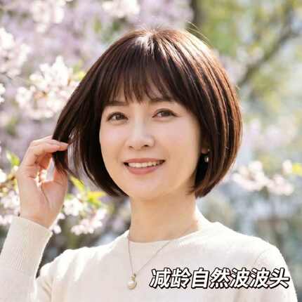 减龄自然波波头女日常修饰头型遮白发短发全真发透气百搭全头套
