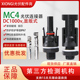 接线端子板端接头IP67防水 国标MC4光伏连接器mc4公母插头面板式