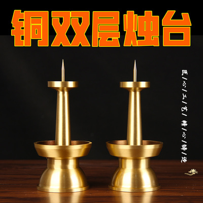 Y13号铜双层烛台摆件中式