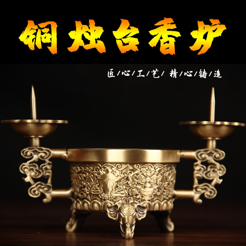 铜烛台香炉复古雕花装饰摆件家居工艺品送礼佳品