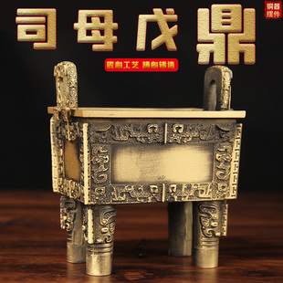 铜司母戊鼎摆件 铜鼎摆件
