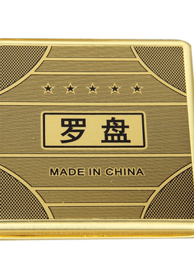 朴器仿铜方盒罗盘摆件