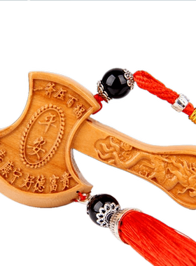 桃木斧头福字挂件