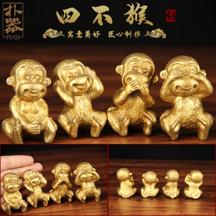 铜四不猴摆件