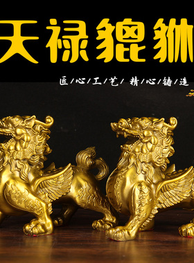黄铜貔貅摆件招客厅入户貔貅公母一对财家用办公室大号天禄