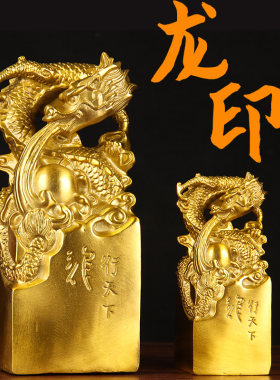 铜龙印摆件印章古玩摆件