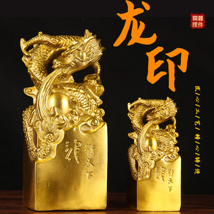 铜龙印摆件印章古玩摆件官印九龙玉玺黄铜龙印龙行天下居家办公室