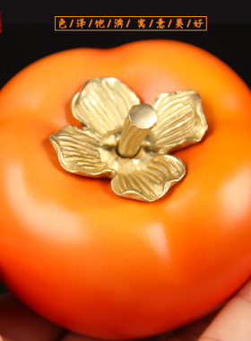 手工彩绘铜柿子摆件 铜柿子