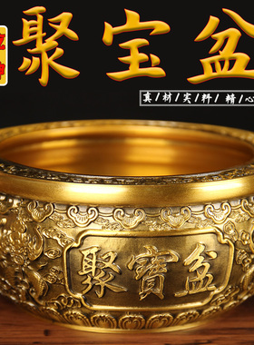 铜乾坤聚宝盆摆件 实心铜聚宝盆摆件 铜聚宝盆摆件