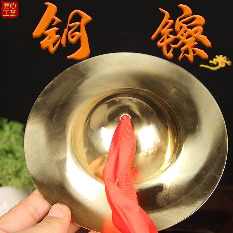 铜镲乐器大全儿童三句半道具表演大号敲纯响锣鼓打击拇指小镲全套