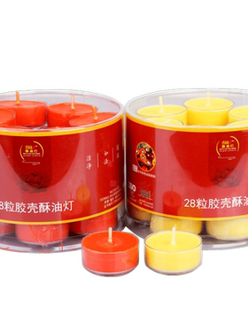 朴器4小时无烟酥油灯中式