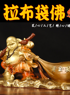 SLX24号彩绘铜拉布袋佛摆件