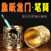 实心铜笔筒摆件新款 古风中国风鱼跃龙门笔筒龙凤笔筒喜上眉梢笔筒