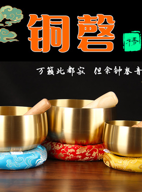 实心铜磬摆件 铜磬一套摆件