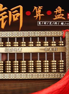 黄铜算盘摆件一本万利福字进宝古玩铜器客厅装饰开业乔迁礼品