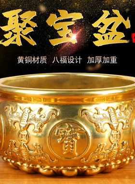 朴器 黄铜八福款铜聚宝盆摆件 铜元宝款铜聚宝盆摆件