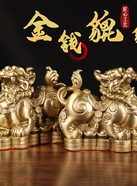 铜貔貅摆件一对公母黄铜金钱貔貅全黄铜皮丘家用客厅店铺办公室