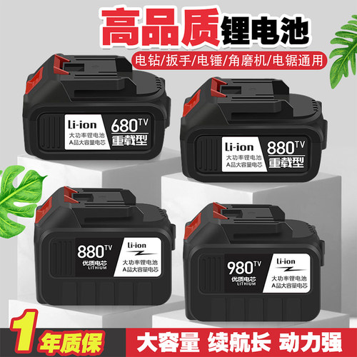 鹰视安980TV电扳手电锯tv