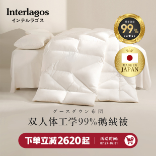 Interlagos日本冬季 羽绒被99%白鹅绒被冬被加厚180支棉酒店被子