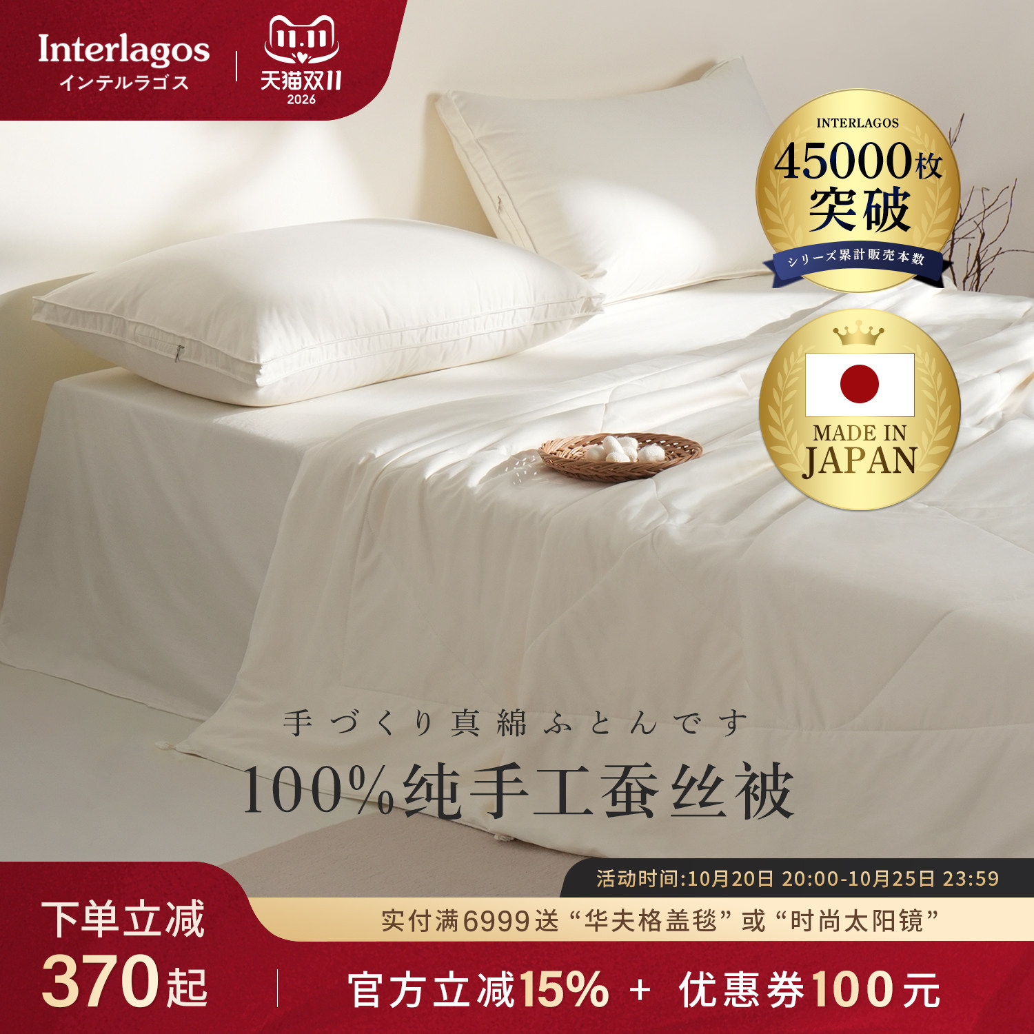 Interlagos手工纯棉蚕丝被夏被100%桑蚕丝子母被加厚双人春秋被