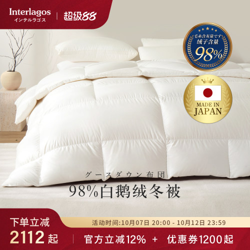 interlagos日本冬季180支羽绒被