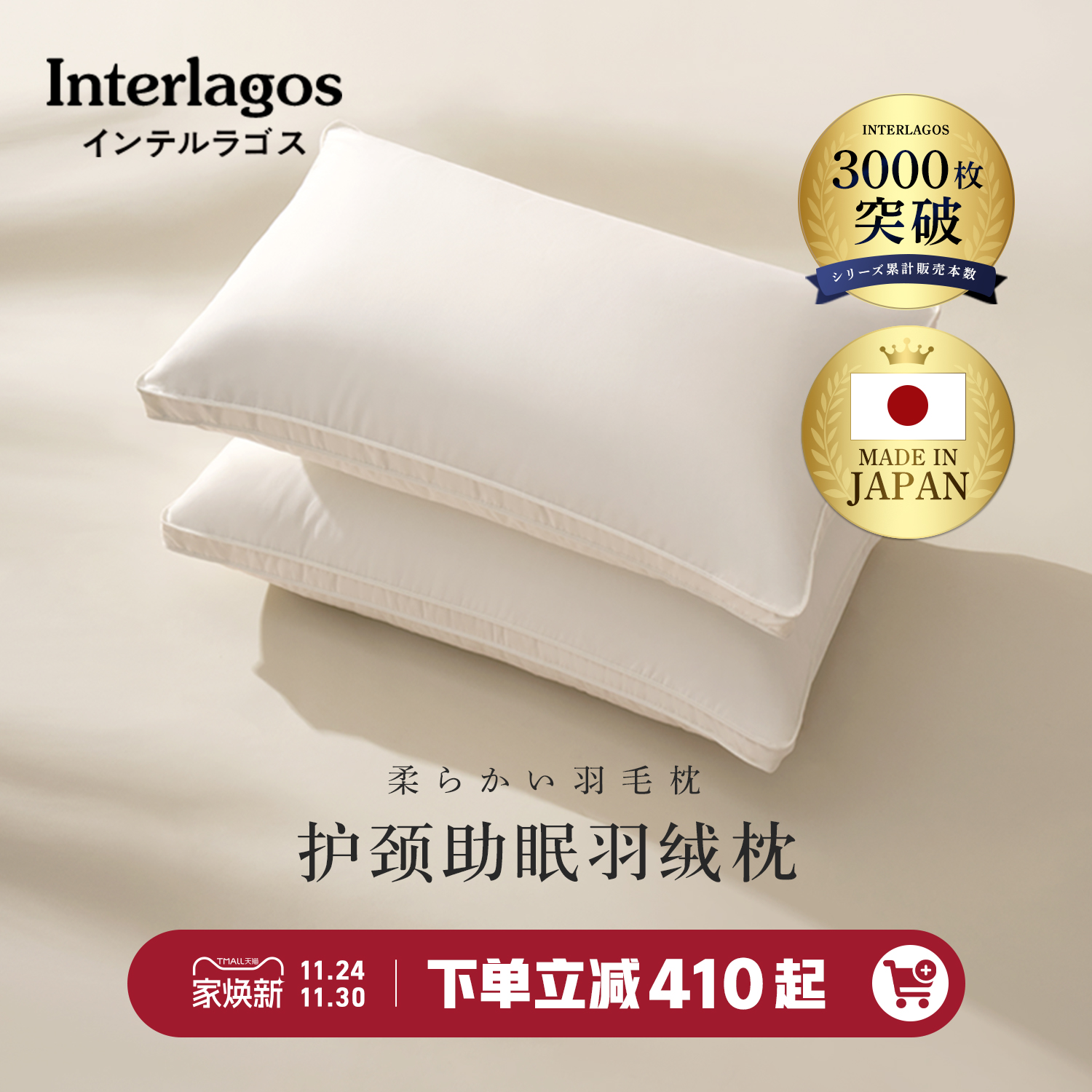 日本羽绒防螨成人护颈枕枕头