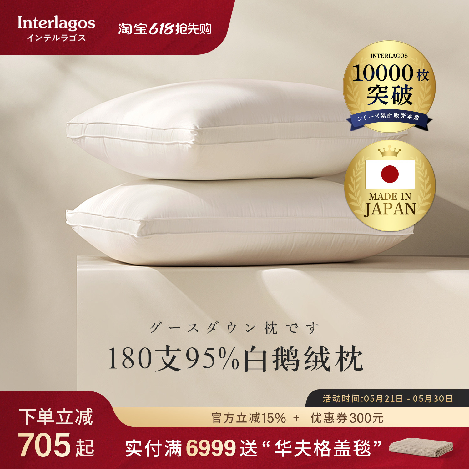 Interlagos日本95纯鹅绒枕头枕芯单人五星级酒店羽绒枕护颈椎枕