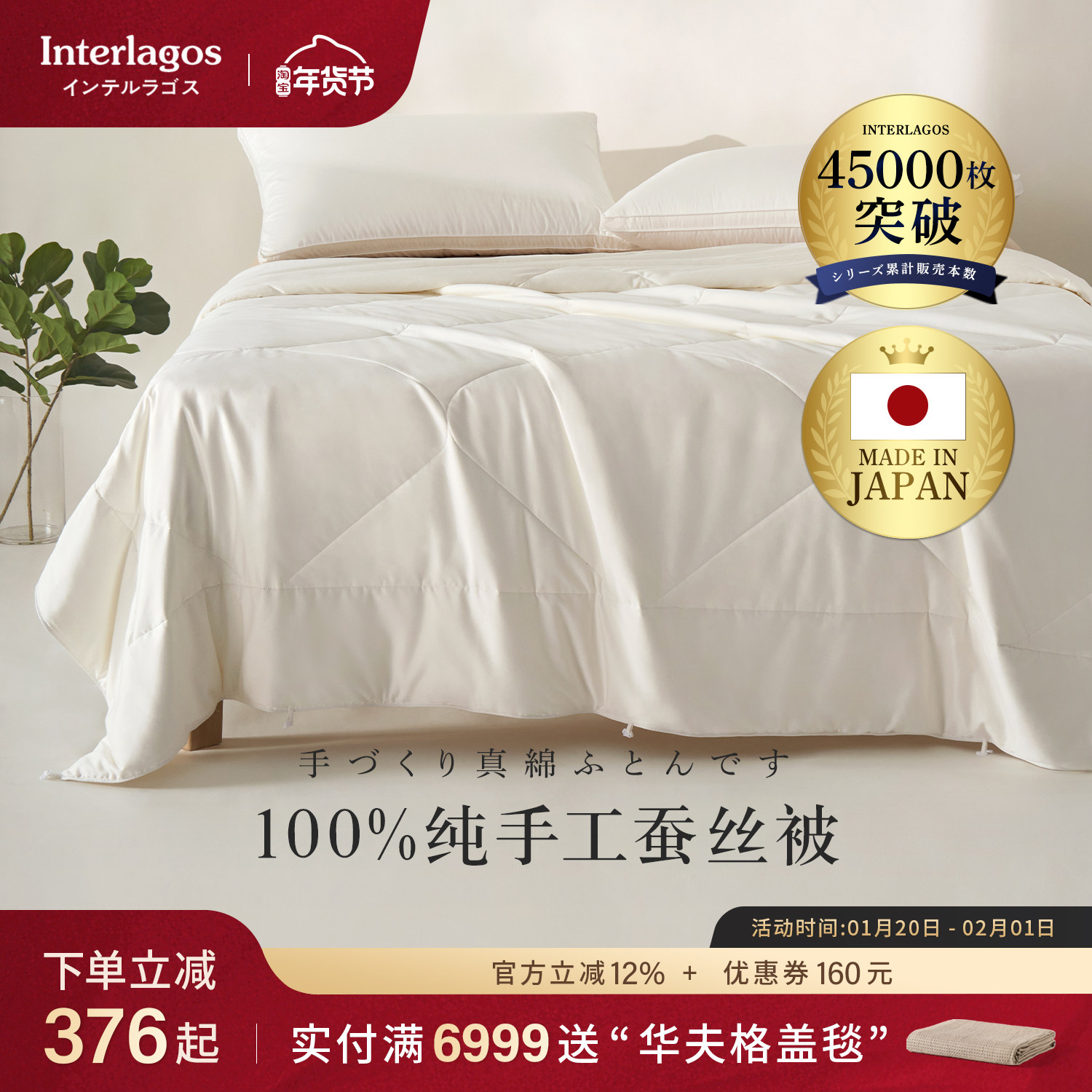 Interlagos全棉夏凉被纯手工蚕丝被100桑蚕丝冬被春秋被子母被芯,床上用品,蚕丝被,淘宝优惠券,粉丝福利购,淘宝优惠卷