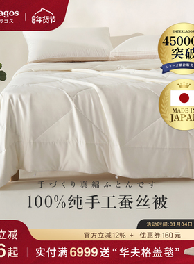 Interlagos全棉夏凉被纯手工蚕丝被100桑蚕丝冬被春秋被子母被芯
