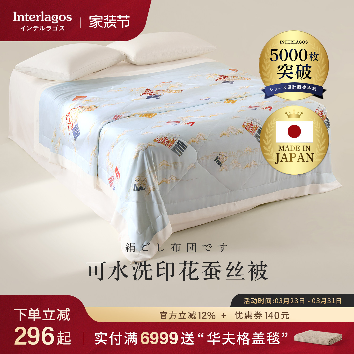 Interlagos60支天丝夏凉被100%桑蚕丝被空调被可水洗天丝蚕丝被