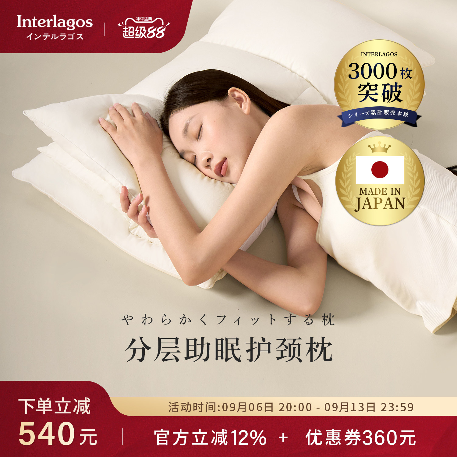 Interlagos日本95白鹅绒枕单人侧睡枕助睡眠护颈椎枕羽绒枕头枕芯