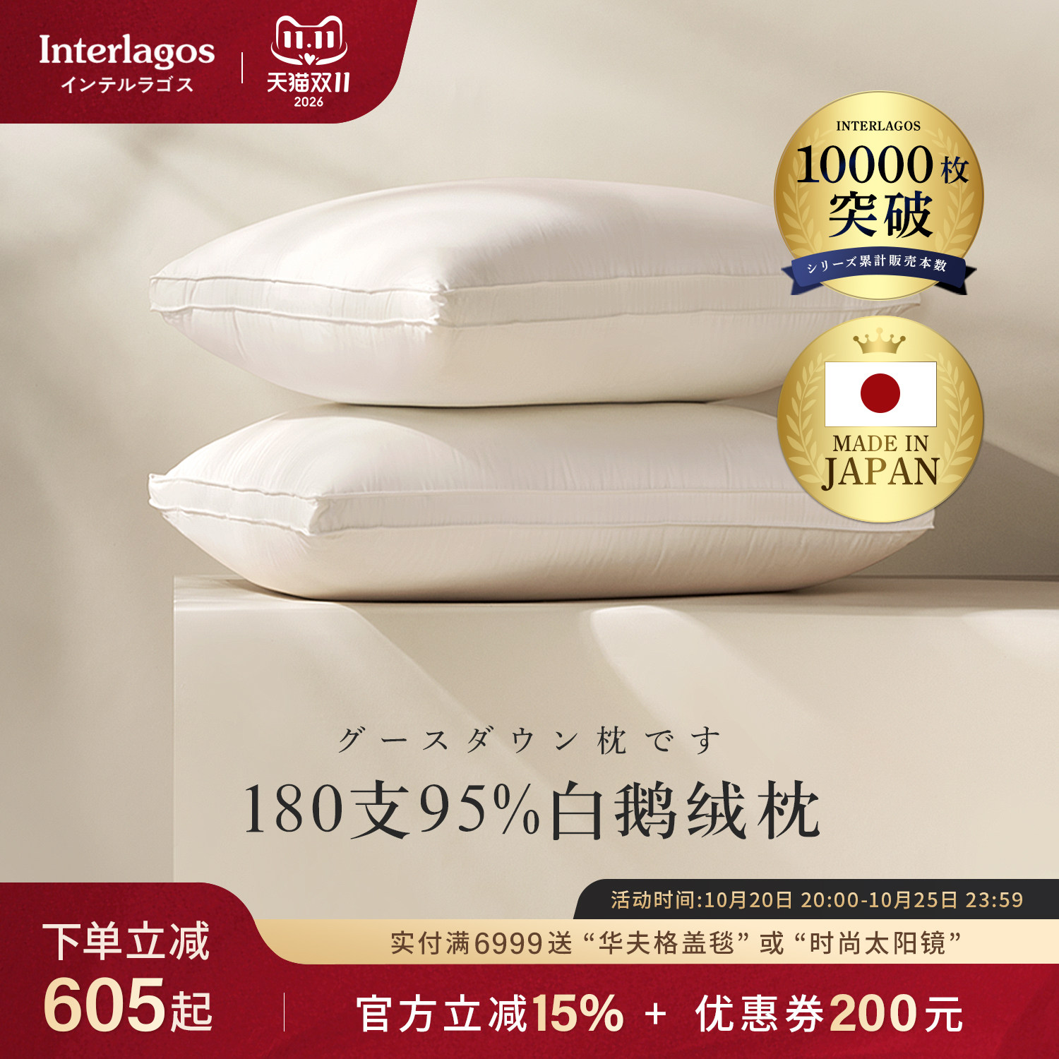 Interlagos日本95纯鹅绒枕头枕芯单人五星级酒店羽绒枕护颈椎枕