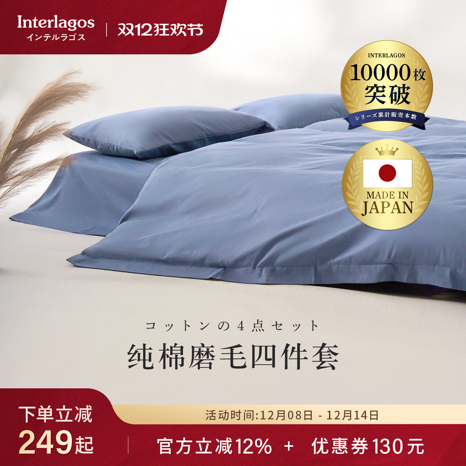 鳶红色1.24件全棉保暖INTERLAGOS