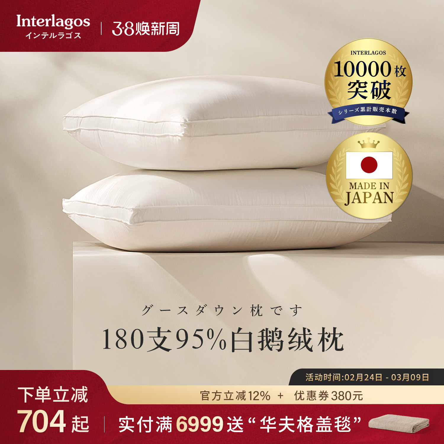 Interlagos日本95纯鹅绒枕头枕芯单人五星级酒店羽绒枕护颈椎枕