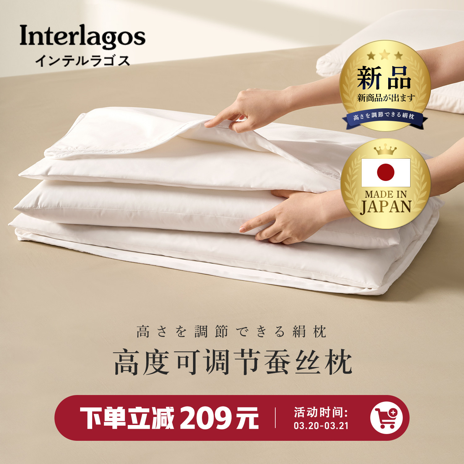 Interlagos日本蚕丝枕护颈椎助睡眠枕头枕芯高度可调节防螨抗菌枕