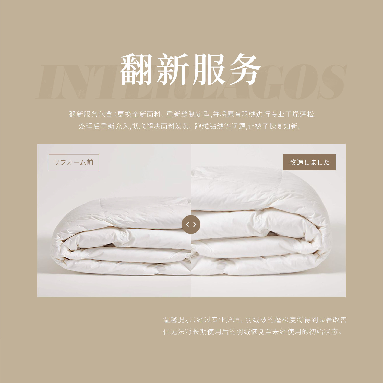 Interlagos会员专享翻新服务