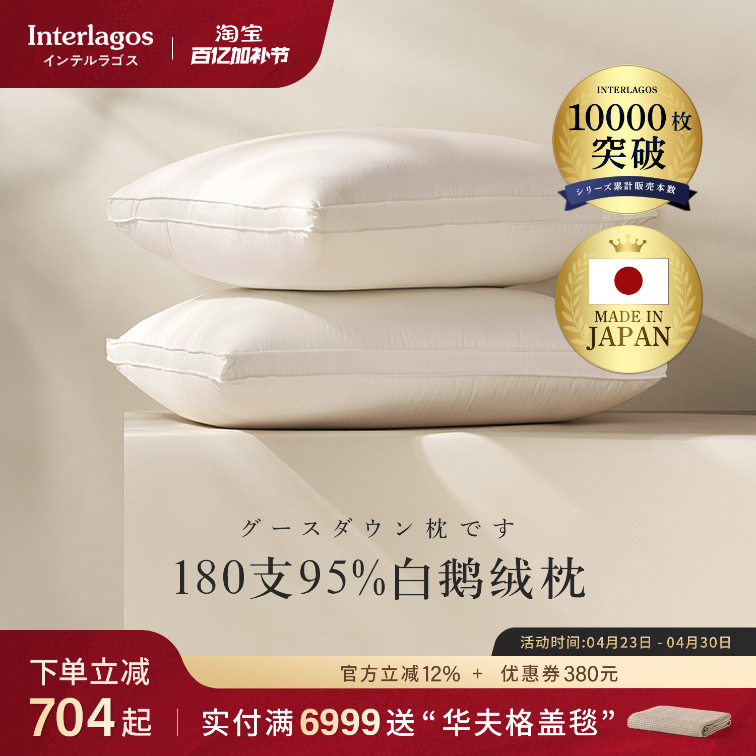 Interlagos日本95纯鹅绒枕头枕芯单人五星级酒店羽绒枕护颈椎枕