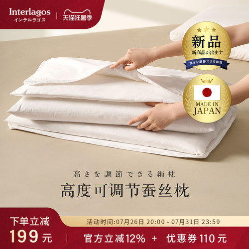 日本蚕丝枕护颈椎助睡眠枕头枕芯