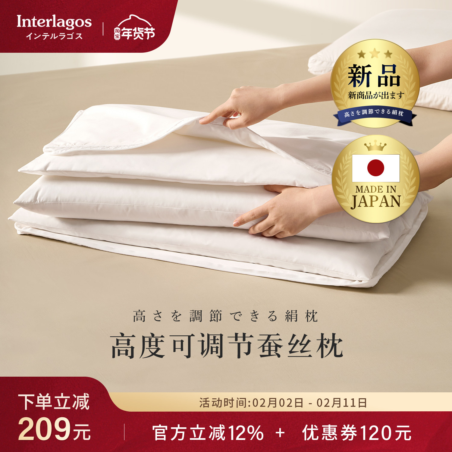 Interlagos日本蚕丝枕护颈椎助睡眠枕头枕芯高度可调节防螨抗菌枕