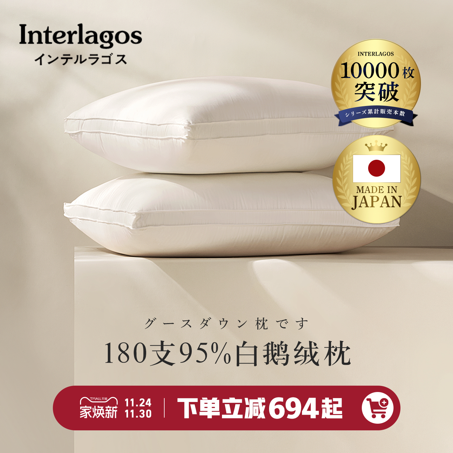 日本单人五星级酒店羽绒枕