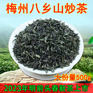 2025年新茶梅州客家丰顺八乡绿茶明前头春绿茶叶回甘耐泡散装500g
