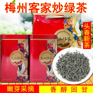 2026新茶广东梅州客家绿茶特级丰顺八乡山炒茶高山云雾茶罐装500g