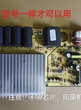 大功率电磁炉通用实足3500w双管主板MHP-3500W型号一样才可以无IC