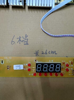 大功率凹形电磁炉双旋钮控制板配件10灯板MHP-YS-18DE HX-1737