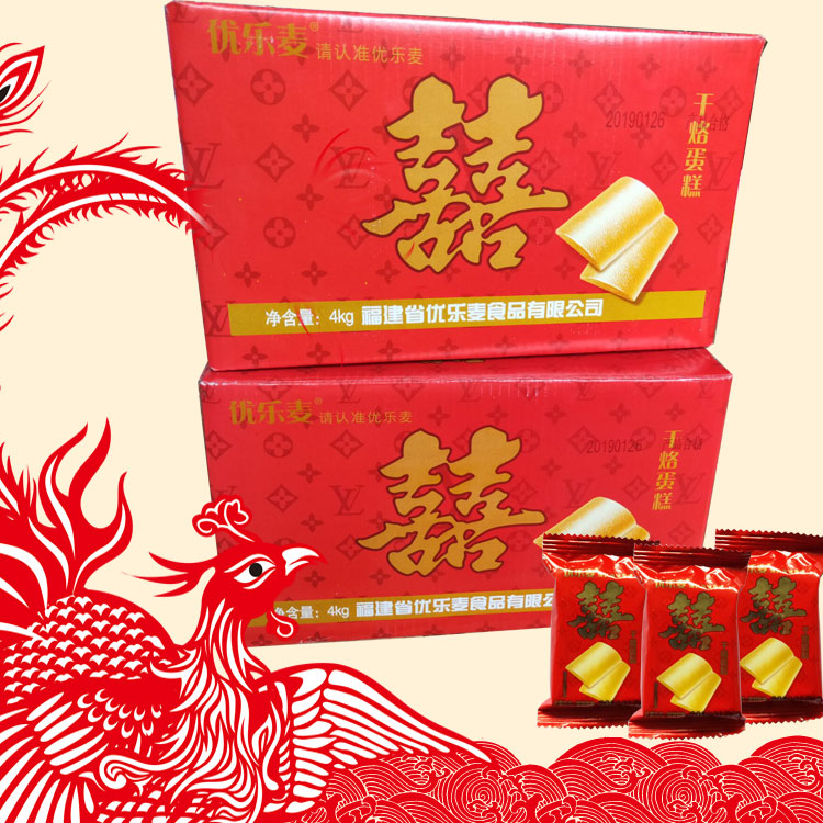 ZT零食小吃休闲食品】优乐麦干烙蛋糕喜饼诞生礼结婚订婚婚庆饼干