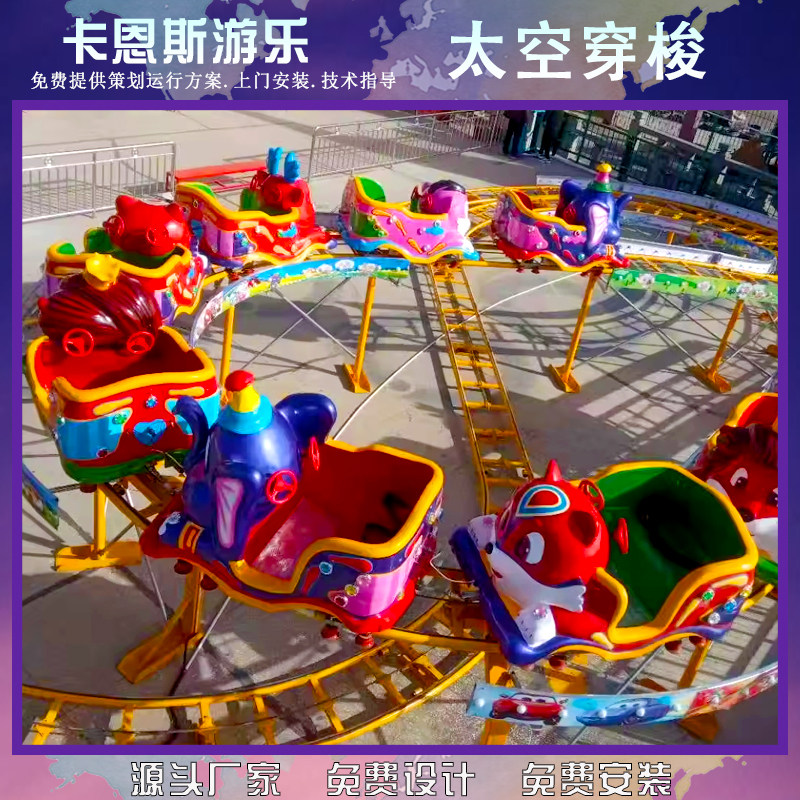 户外广场儿童游乐场太空穿梭轨道大型组合式游乐设备