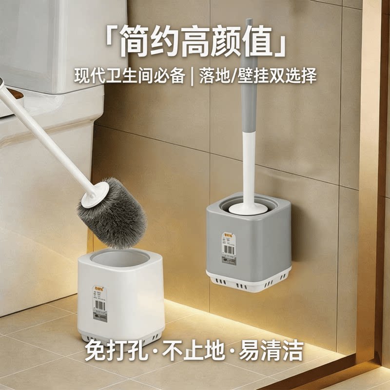 简约马桶刷套装免打孔壁挂式厕所刷落地两用卫生间清洁神器高颜值图片