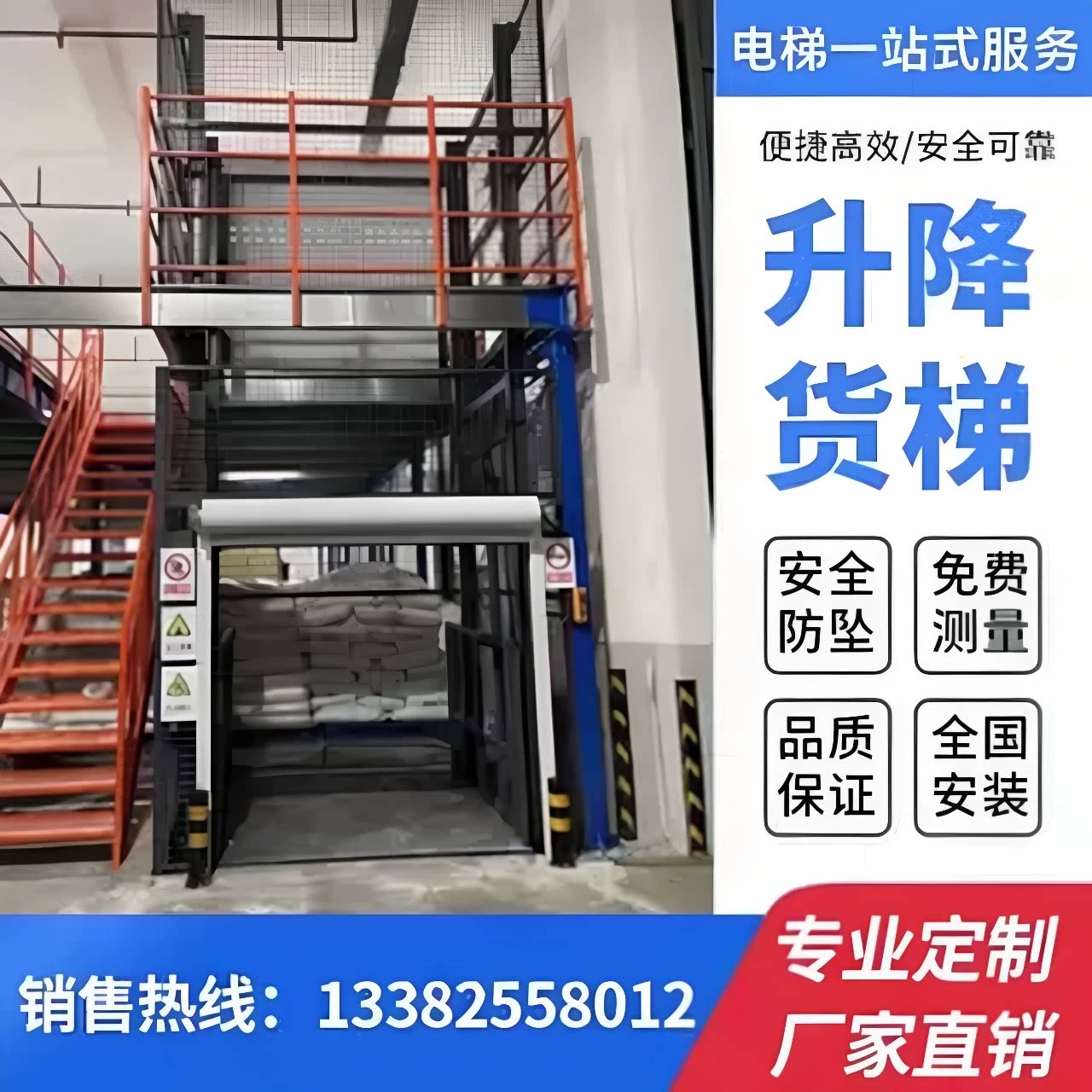 液压货梯升降机厂房提升机货梯图片