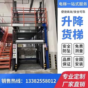 货梯升降平台2吨5吨货物导轨式提升机工业仓库厂房液压升降机货梯