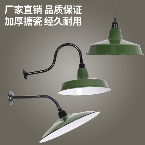 工矿灯罩加厚搪瓷复古经典